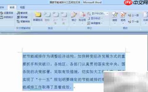 Word2007简繁体转换方法