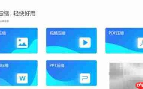PDF压缩软件使用指南