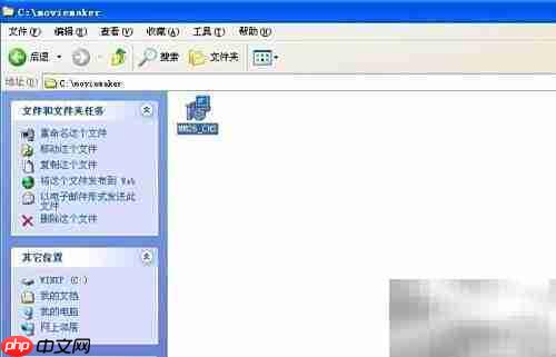 Movie Maker安装教程