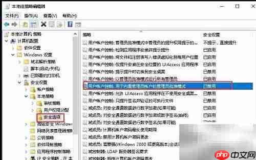 WinServer2016桌面图标修复