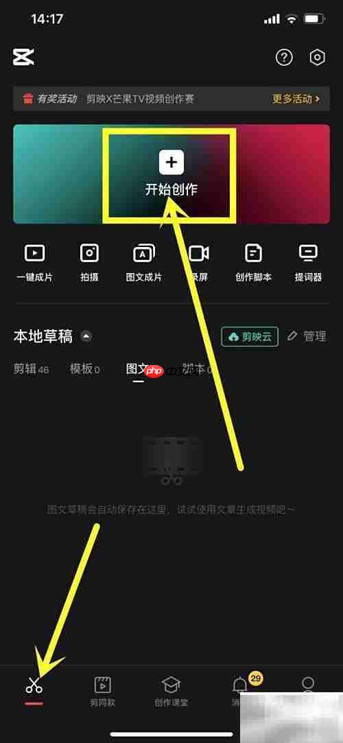 视频配音技巧:轻松添加录音