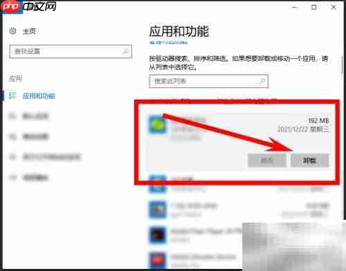 电脑应用卸载方法指南