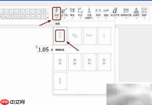 1.05如何化成分数?