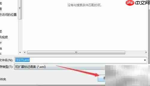 AppScan导出扫描结果为XML