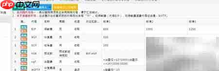 智能收费:幼儿园收据打印新体验