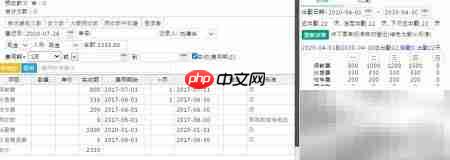智能收费:幼儿园收据打印新体验
