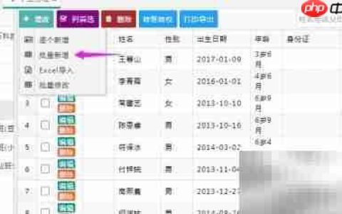 智能收费：幼儿园收据打印新体验