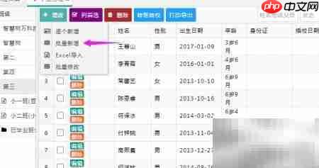 智能收费:幼儿园收据打印新体验