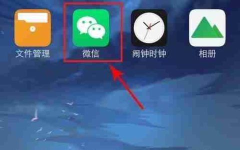 微信热搜榜查看方法
