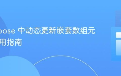 Mongoose 中动态更新嵌套数组元素的实用指南