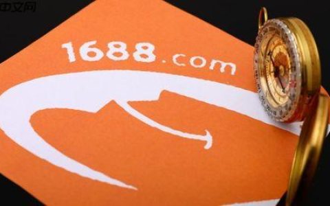 1688客户端怎么筛选优质商家_1688客户端筛选优质商家的方法