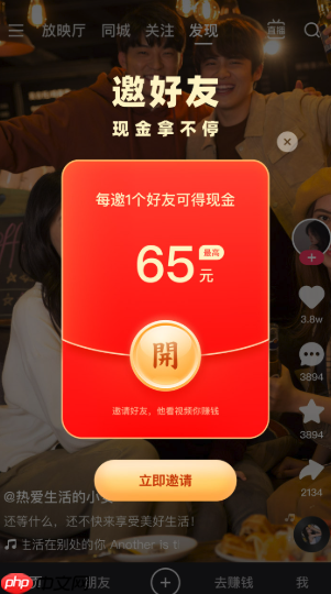 快手网页版如何取消自动播放 快手网页版播放设置的优化方法