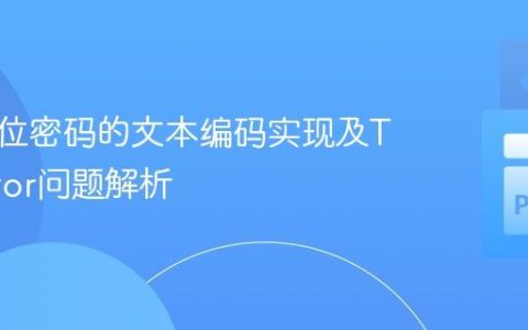基于移位密码的文本编码实现及TypeError问题解析