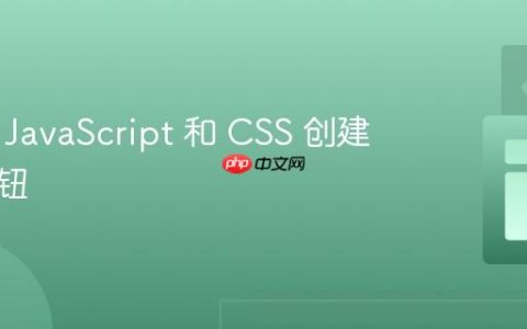 使用纯 JavaScript 和 CSS 创建彩虹按钮