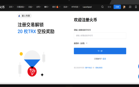 火币Huobi交易平台安卓应用 v8.230.0 官方获取途径