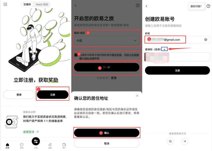 欧易okx交易所官网入口 安全交易网址最新版 - 创想鸟