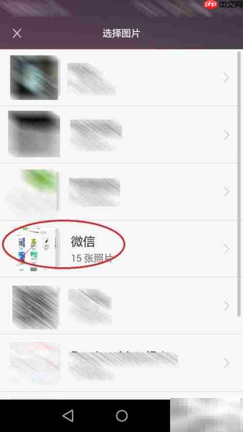 微信图片转彩信发送技巧