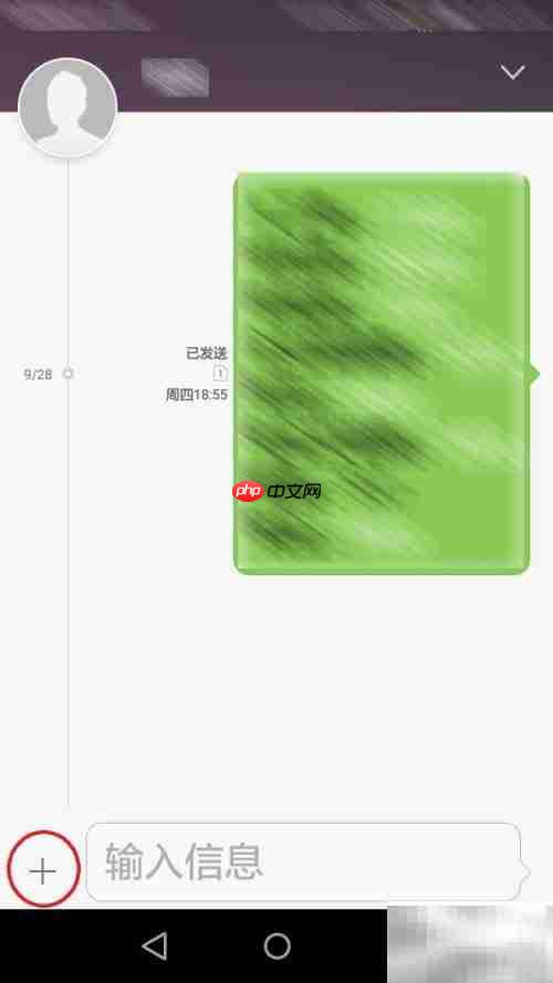 微信图片转彩信发送技巧