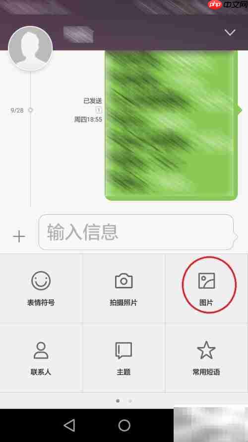 微信图片转彩信发送技巧