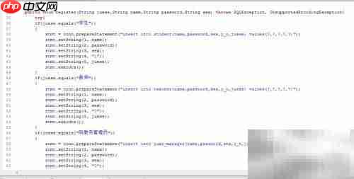 多角色成绩管理代码解析