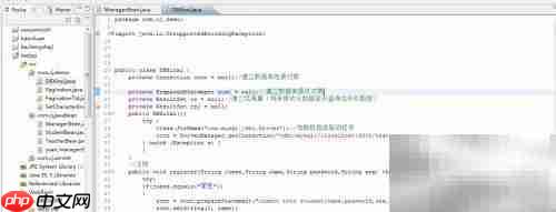 多角色成绩管理代码解析