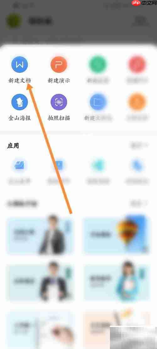 手机制作电子文档方法