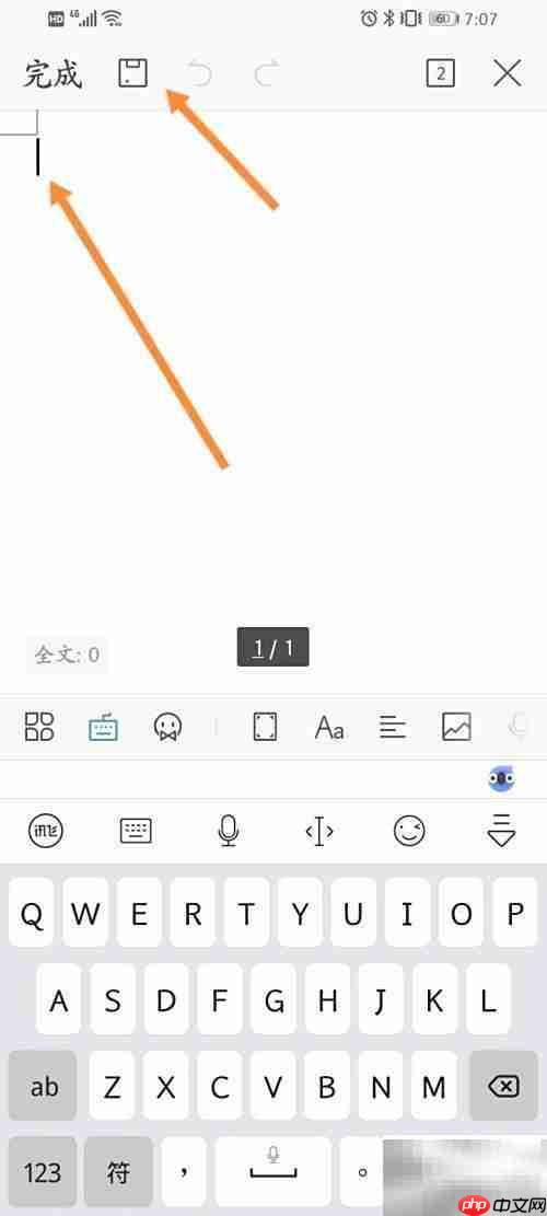 手机制作电子文档方法