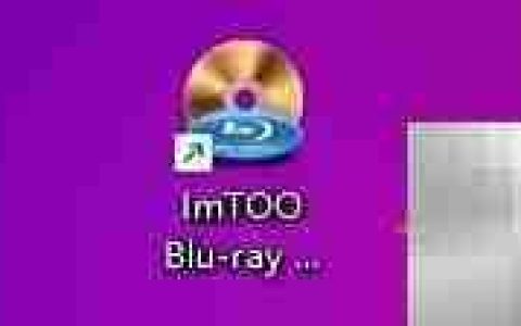 ImTOO蓝光剪辑窗开启方法