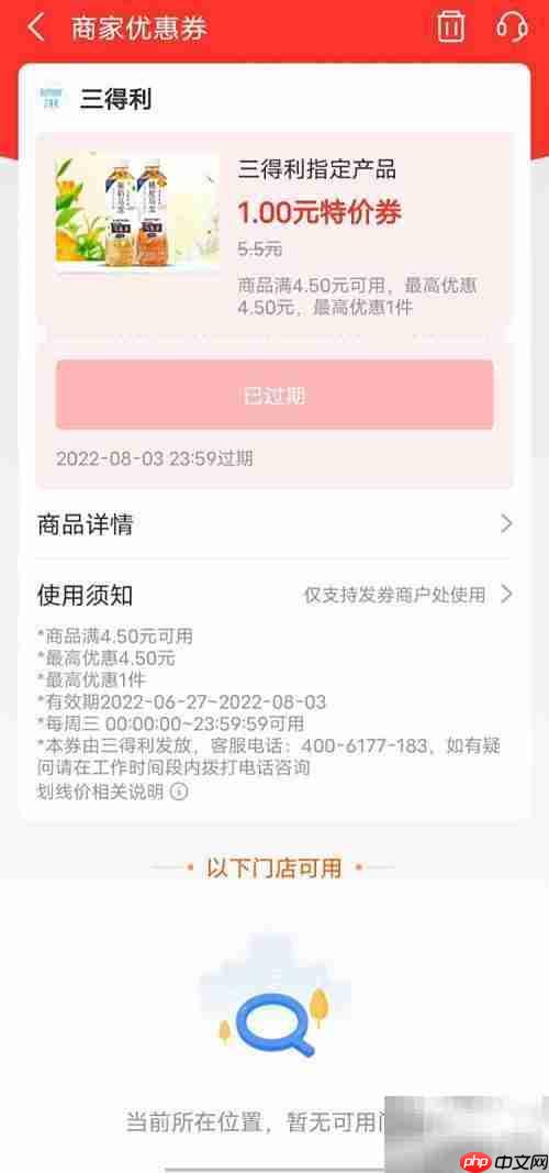 支付宝1元购饮品特惠