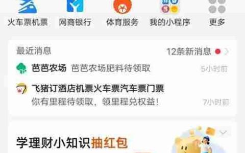 支付宝1元购饮品特惠