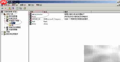 启用Windows Server 2003管理员账户