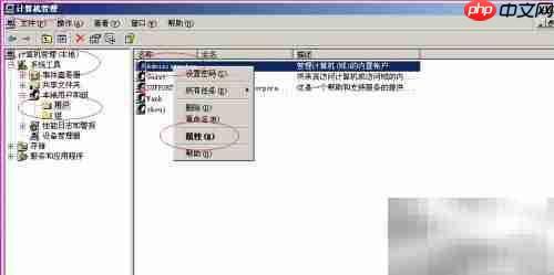 启用Windows Server 2003管理员账户