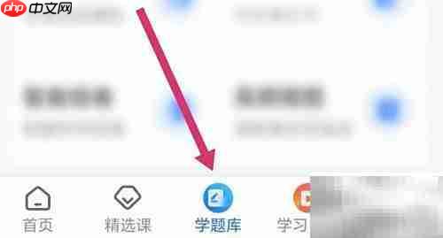 学天APP查看模拟题指南