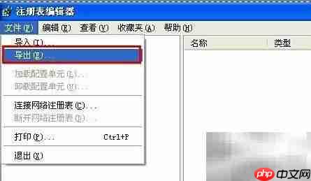 注册表备份方法