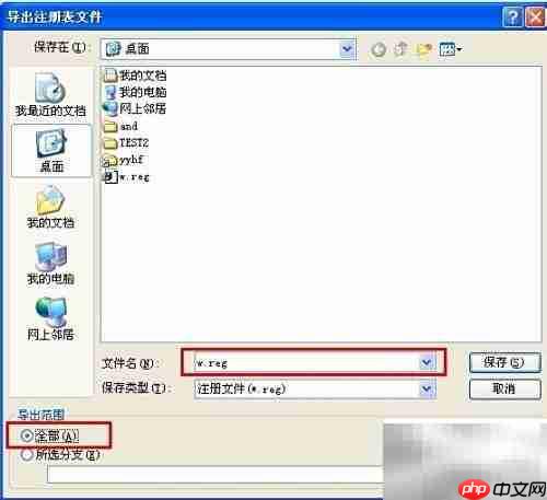注册表备份方法