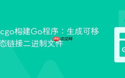使用gccgo构建Go程序：生成可移植的静态链接二进制文件