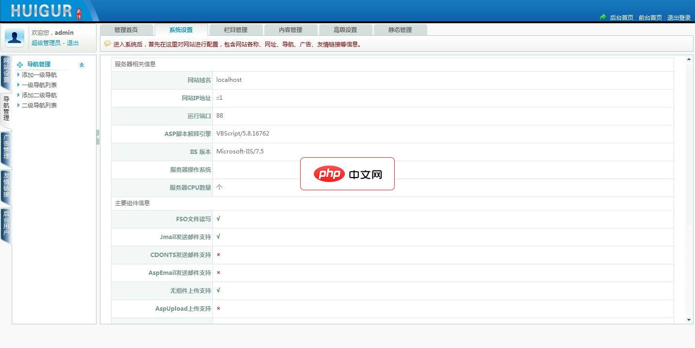 慧谷动力企业网站系统3.9 商业版