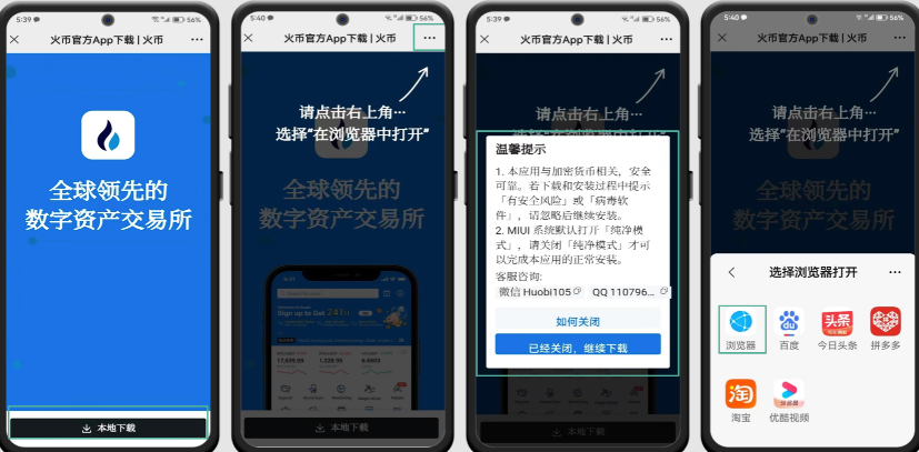 火币(Huobi)大陆地区账号开通与使用攻略(2025年最新) - 创想鸟