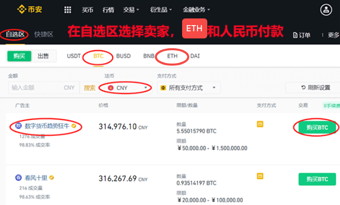 以太坊如何通过交易所购买_通过交易所购买以太坊的流程 - 创想鸟