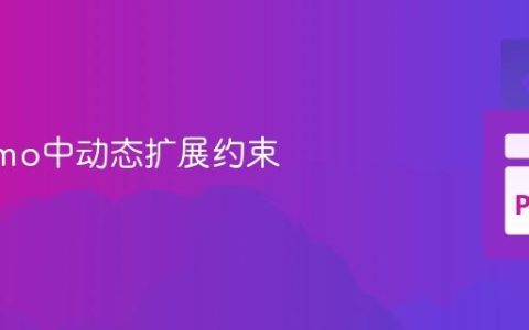 在Pyomo中动态扩展约束