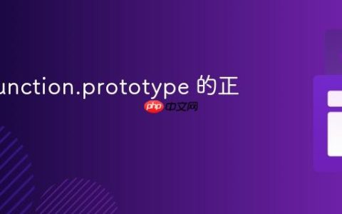 代理 Function.prototype 的正确方法