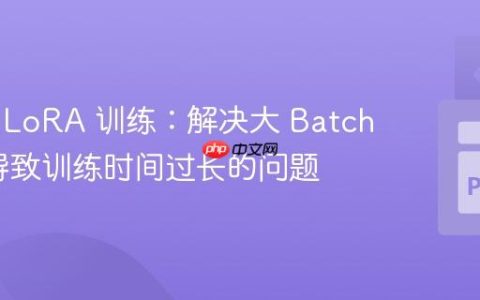 优化 QLoRA 训练：解决大 Batch Size 导致训练时间过长的问题