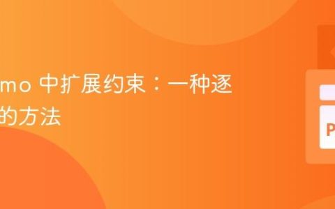 在 Pyomo 中扩展约束：一种逐步构建的方法