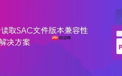 ObsPy读取SAC文件版本兼容性问题及解决方案