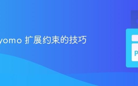 使用 Pyomo 扩展约束的技巧