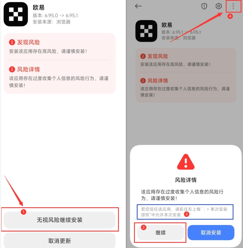 欧意交易平台官方正版 v6.141.0 安卓APP安装包下载地址 - 创想鸟
