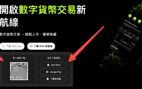 欧意OKX数字资产平台 v6.140.0 iOS官方APP安装资源