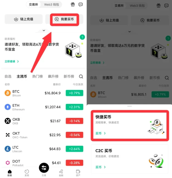 OKX 现货交易指南(OK交易所新手入门、风险管理) - 创想鸟