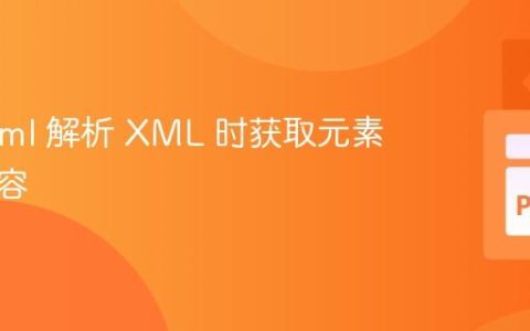 使用 lxml 解析 XML 时获取元素文本内容