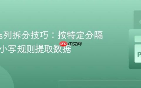 Pandas列拆分技巧：按特定分隔符和大小写规则提取数据